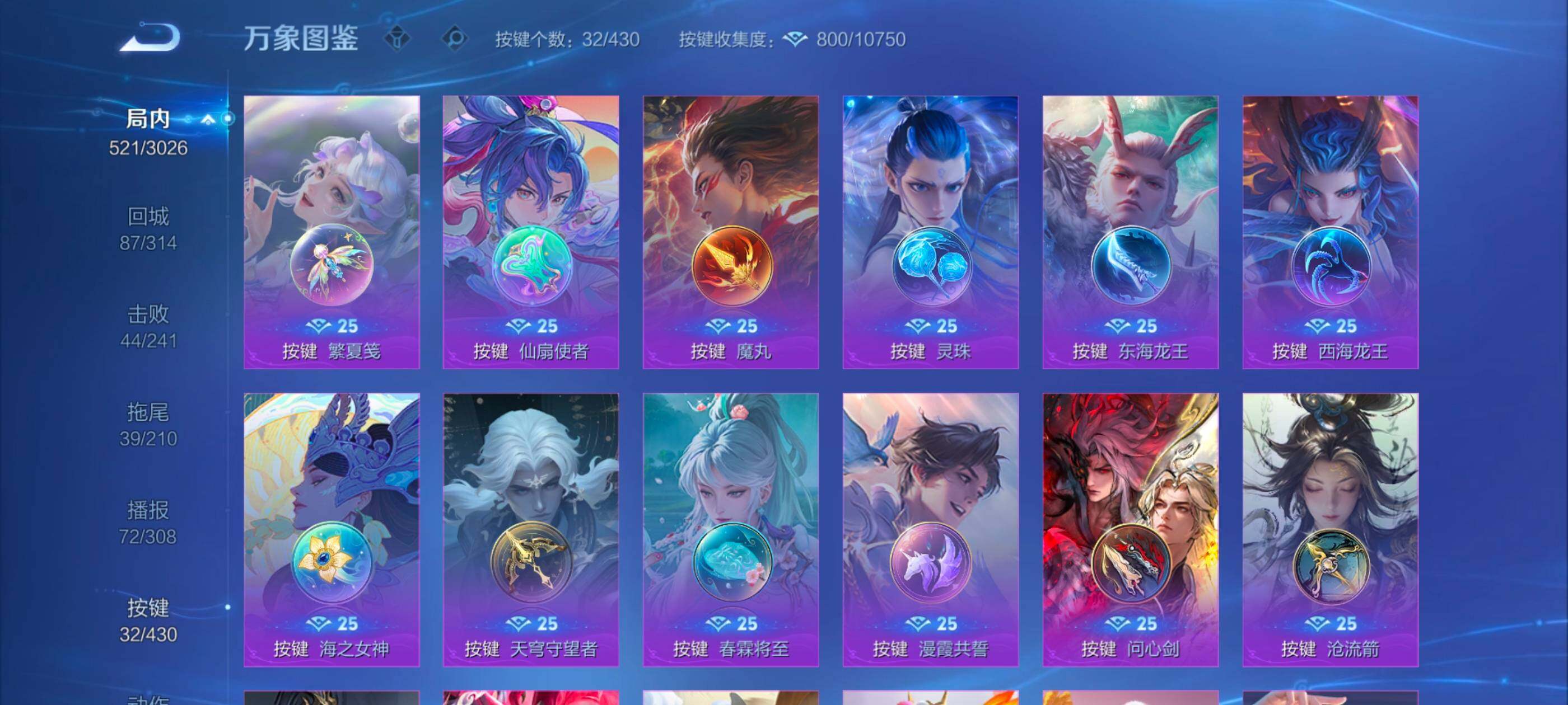WZMMN4635611王者荣耀账号详情图15 WZMMN4635611王者荣耀账号详情图15