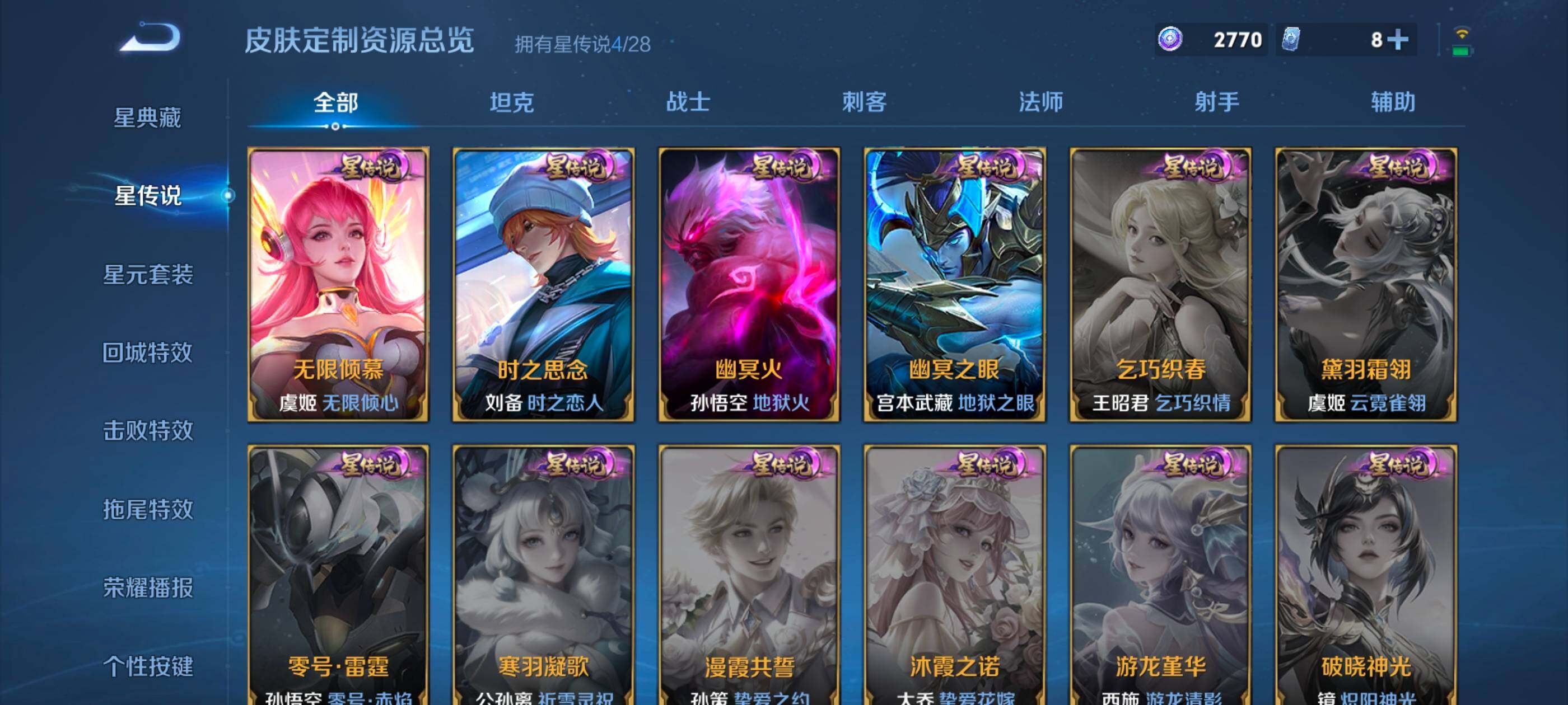 WZMMN4635611王者荣耀账号详情图17 WZMMN4635611王者荣耀账号详情图17