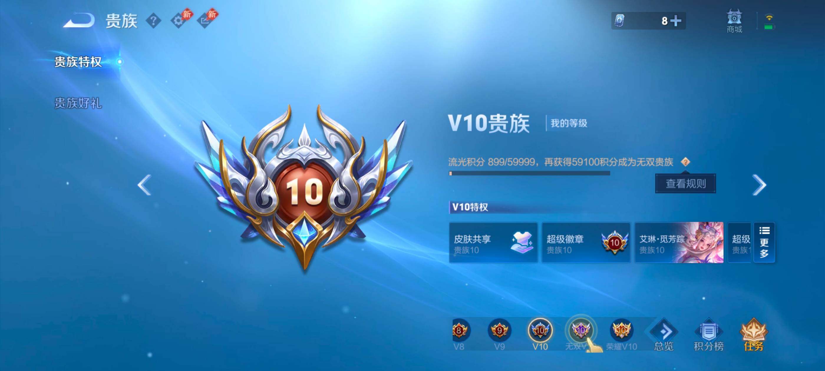 WZMMN4635611王者荣耀账号详情图19 WZMMN4635611王者荣耀账号详情图19