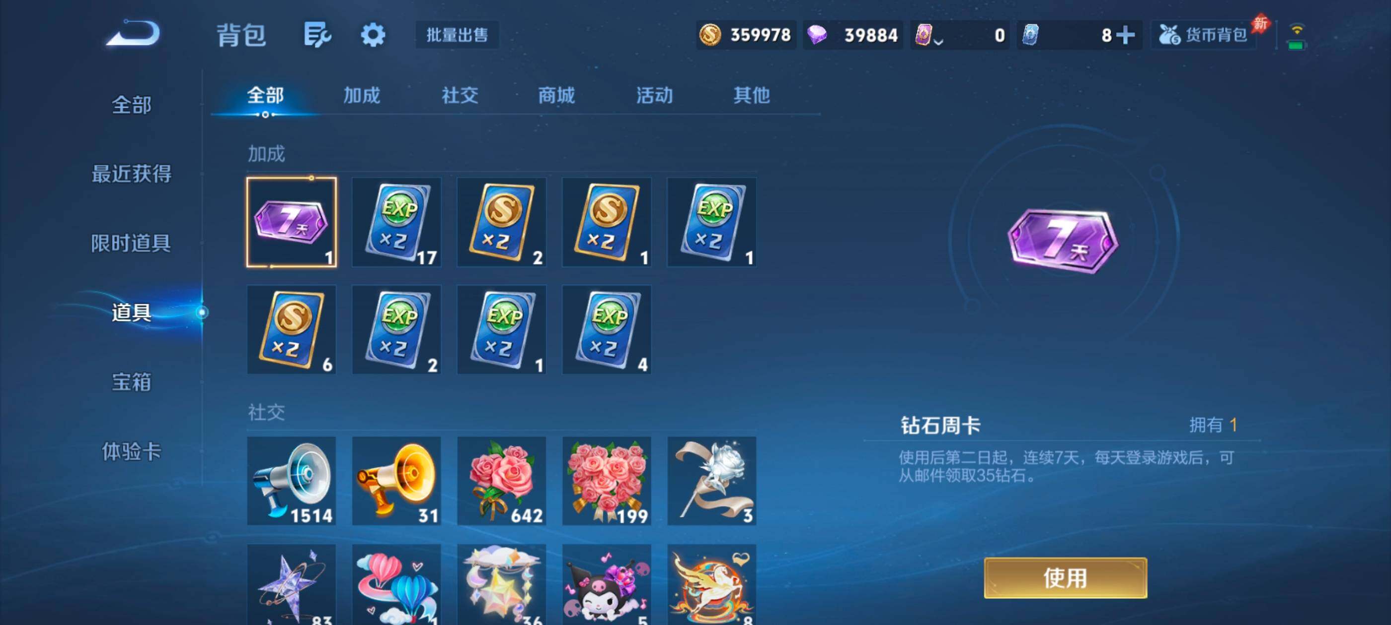 WZMMN4635611王者荣耀账号详情图20 WZMMN4635611王者荣耀账号详情图20
