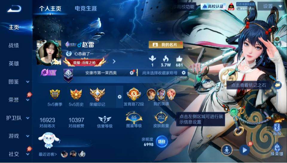 WZMMN4636105王者荣耀账号详情图3