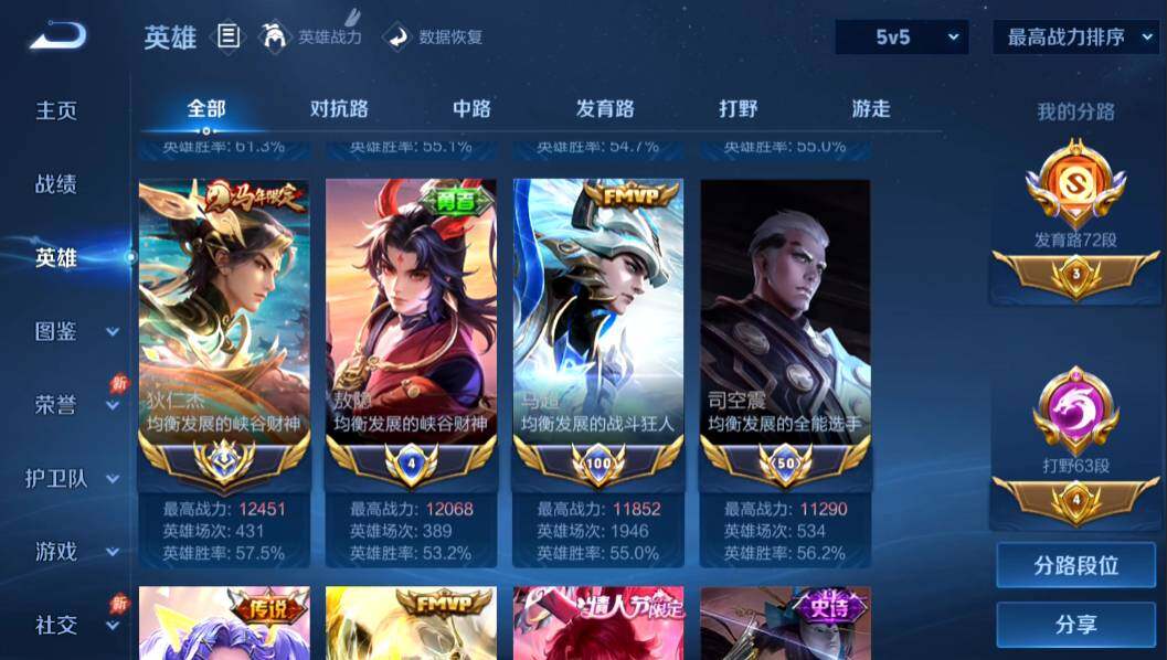 WZMMN4636105王者荣耀账号详情图5