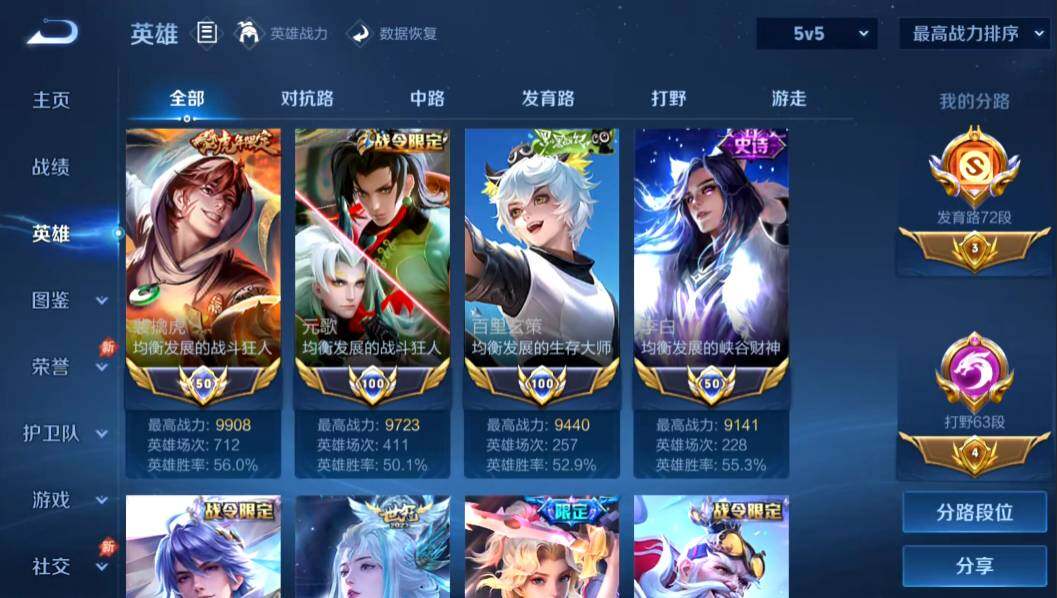 WZMMN4636105王者荣耀账号详情图7