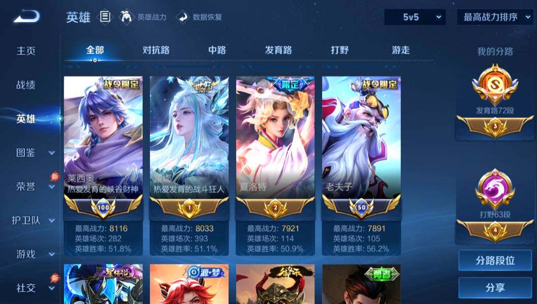WZMMN4636105王者荣耀账号详情图8