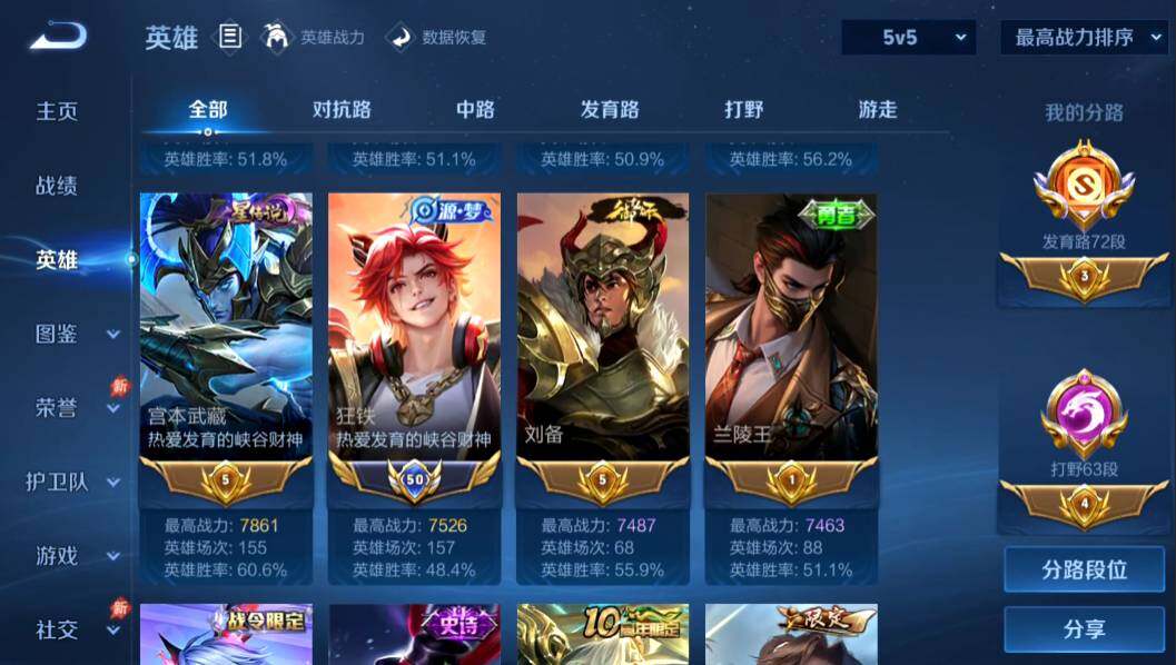 WZMMN4636105王者荣耀账号详情图9