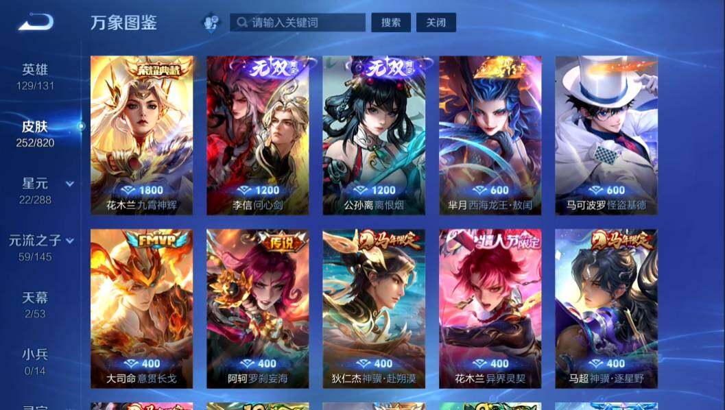 WZMMN4636105王者荣耀账号详情图13