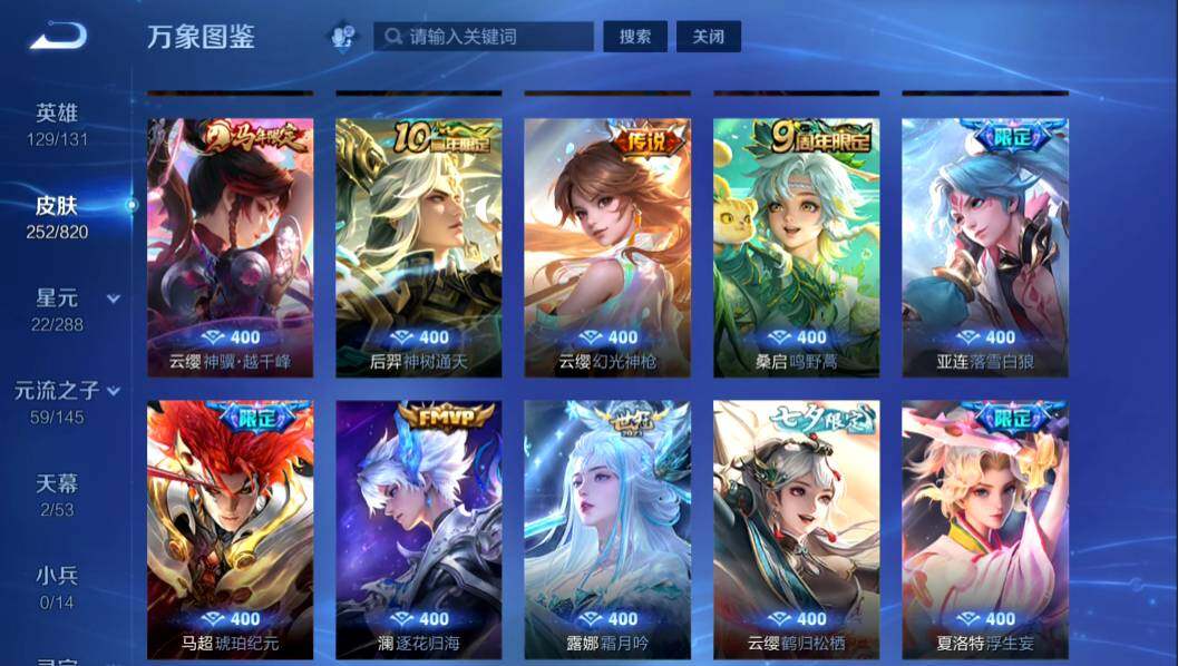 WZMMN4636105王者荣耀账号详情图14