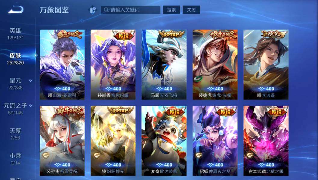 WZMMN4636105王者荣耀账号详情图15