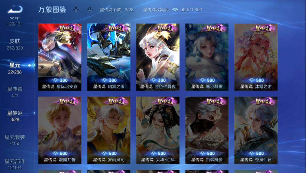 WZMMN4636105王者荣耀账号详情图16
