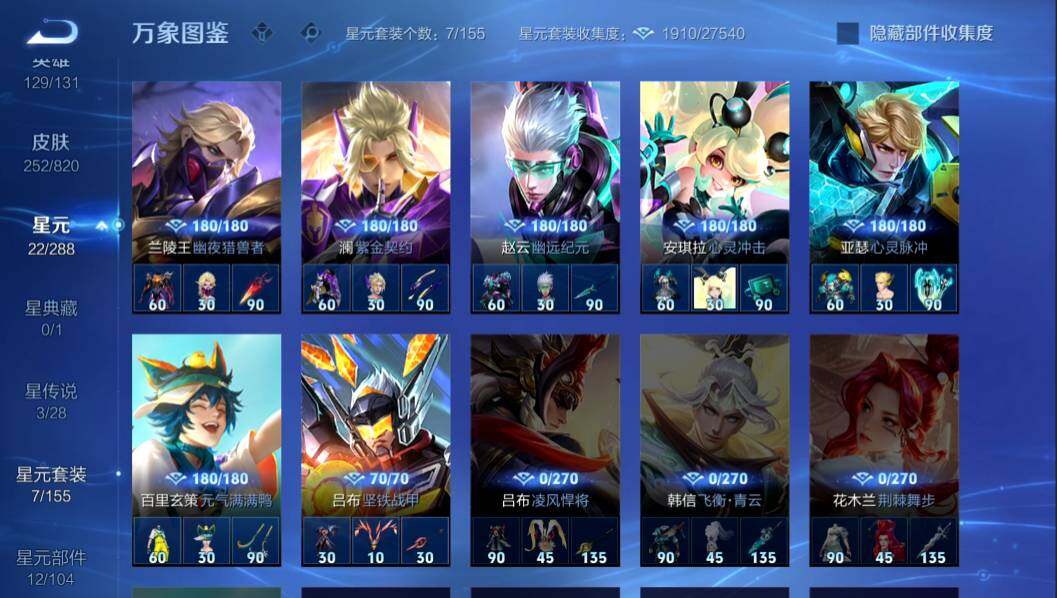 WZMMN4636105王者荣耀账号详情图17