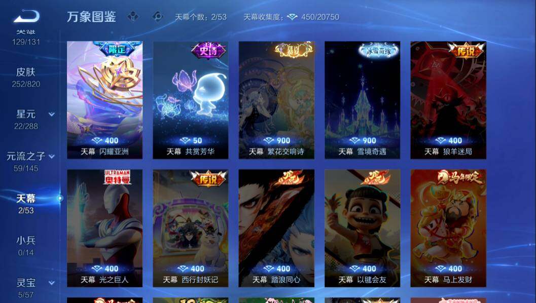 WZMMN4636105王者荣耀账号详情图19