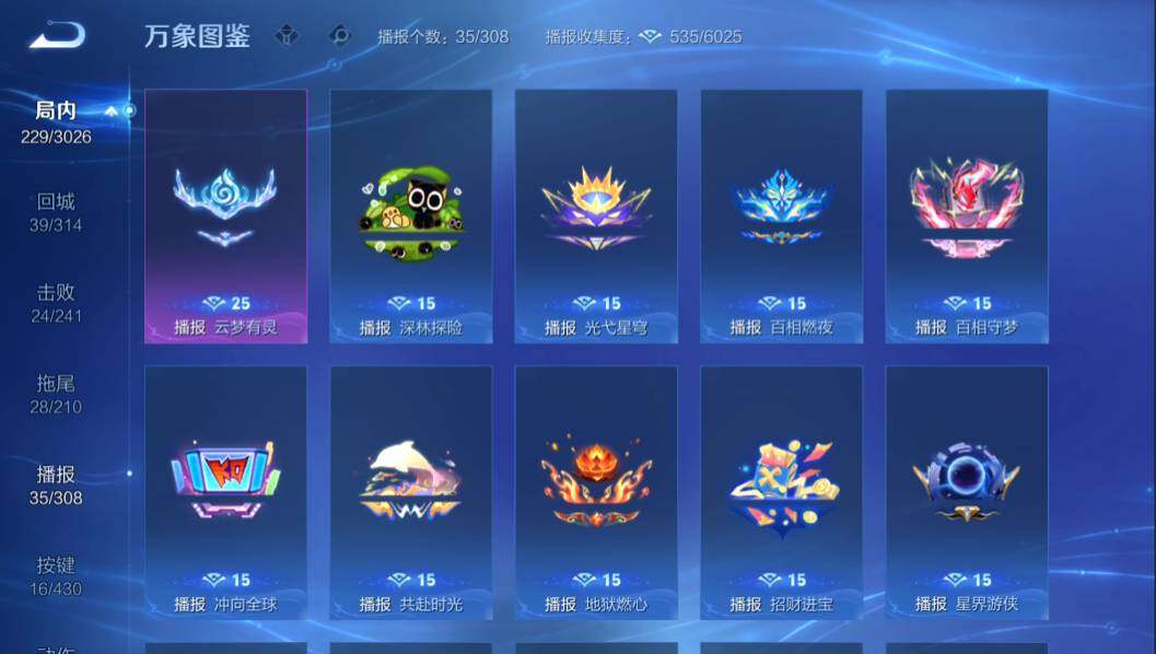 WZMMN4636105王者荣耀账号详情图21