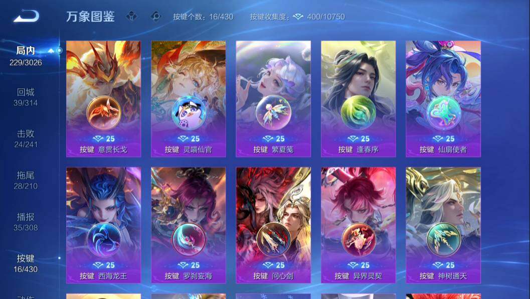 WZMMN4636105王者荣耀账号详情图22