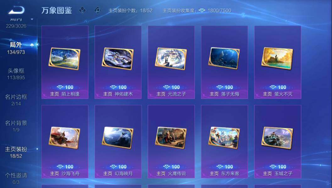 WZMMN4636105王者荣耀账号详情图24