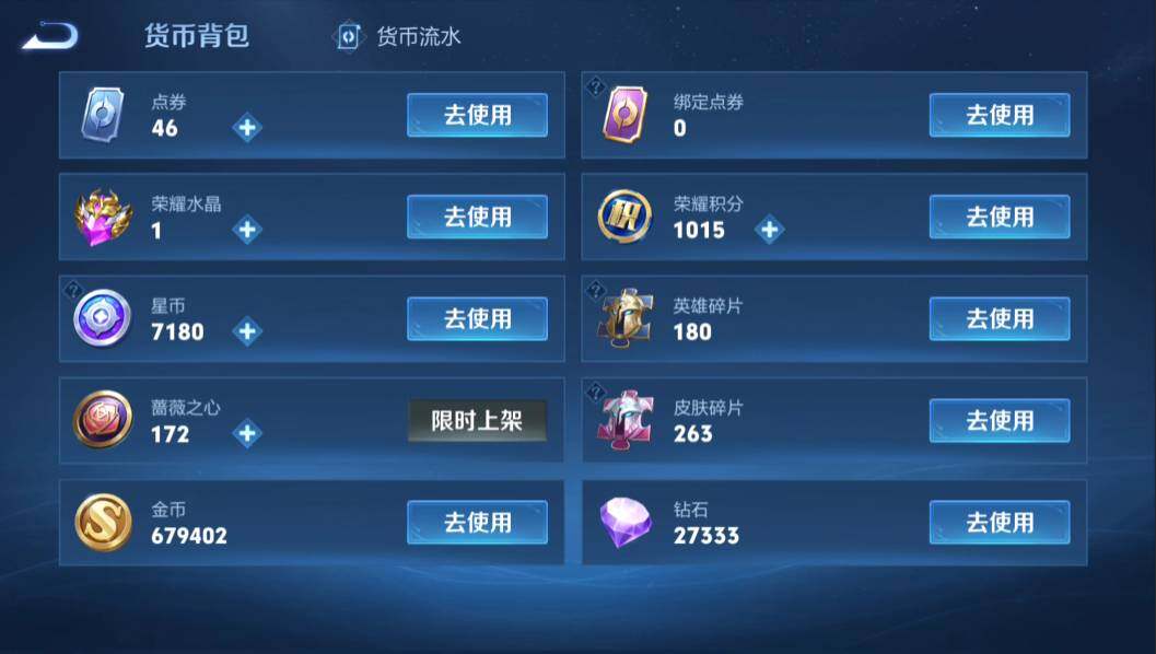 WZMMN4636105王者荣耀账号详情图26