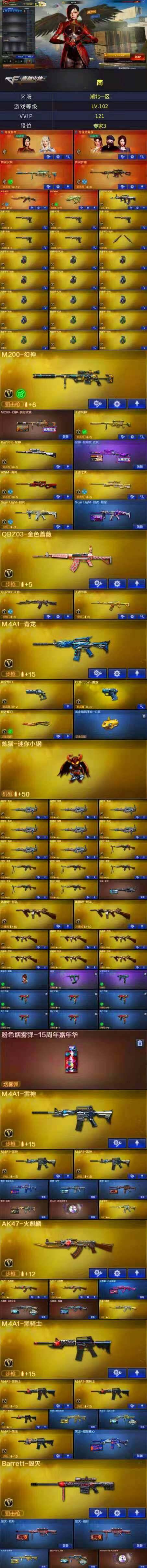 WZLX4644640王者荣耀账号详情图38 WZLX4644640王者荣耀账号详情图38