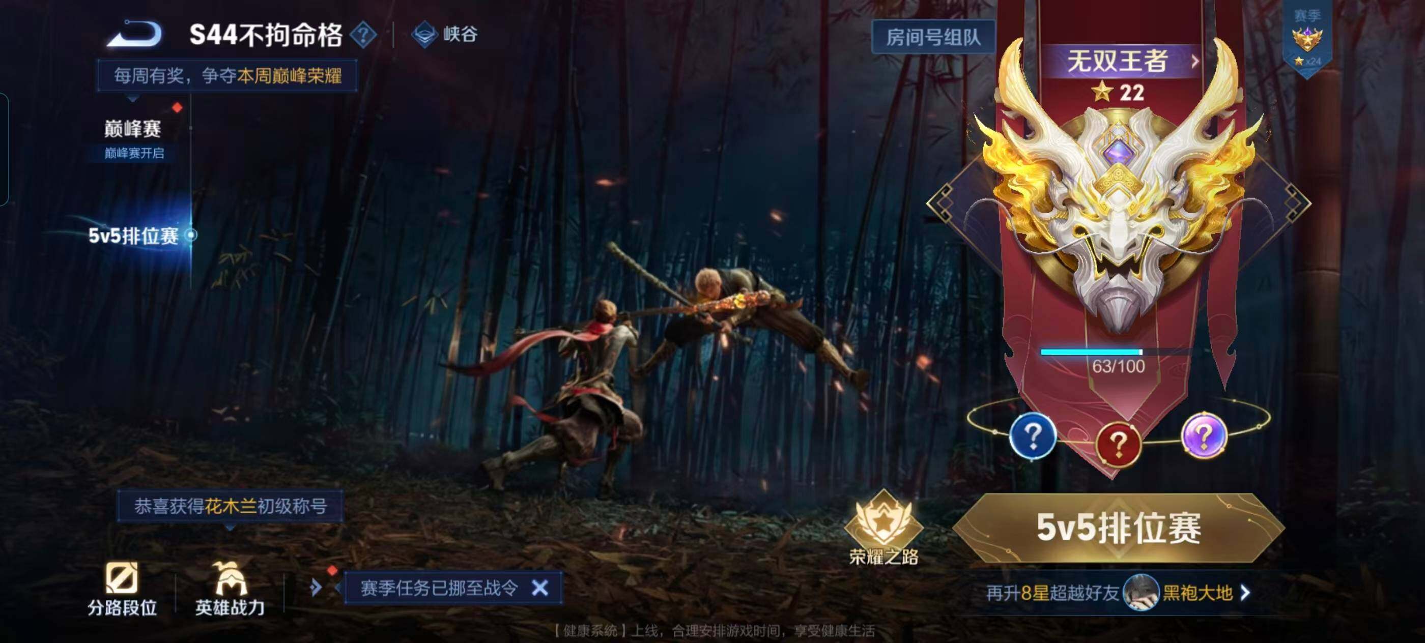 WZQM4648127王者荣耀账号详情图10 WZQM4648127王者荣耀账号详情图10