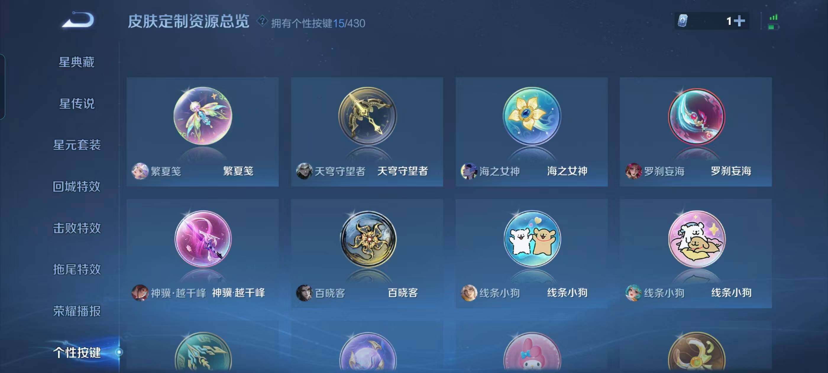 WZQM4648127王者荣耀账号详情图11 WZQM4648127王者荣耀账号详情图11