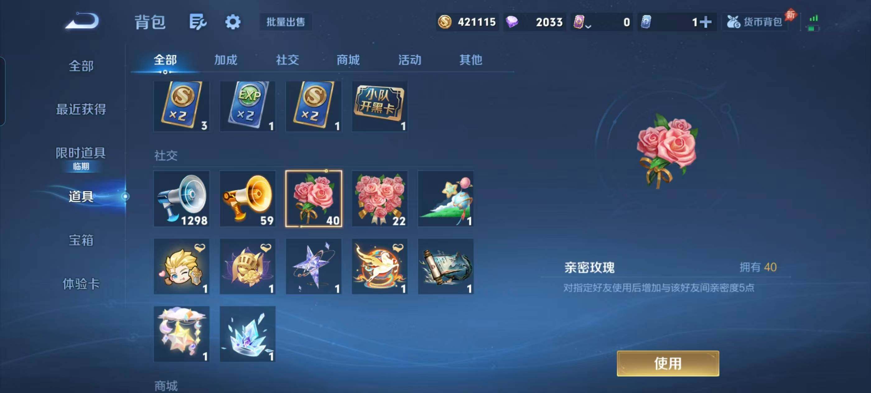 WZQM4648127王者荣耀账号详情图12 WZQM4648127王者荣耀账号详情图12