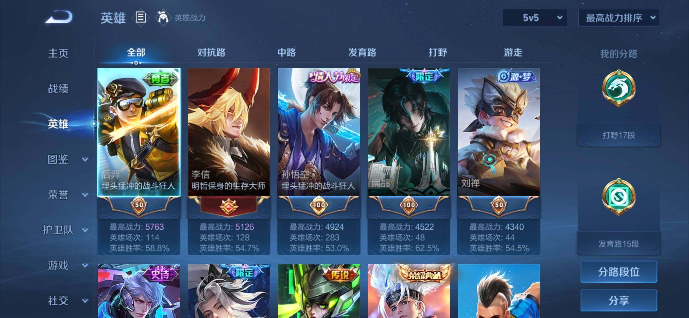 账号详情图片