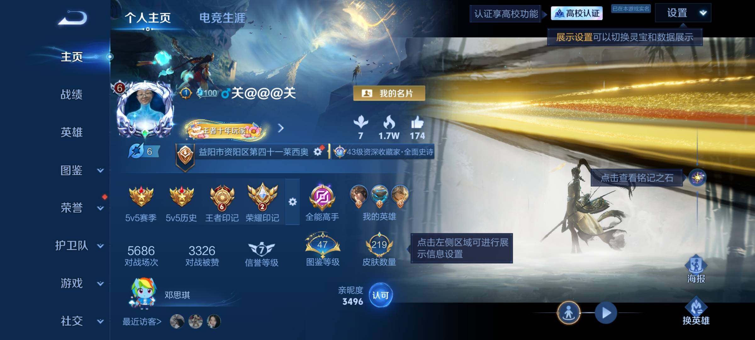 WZMMN4636628王者荣耀账号详情图7 WZMMN4636628王者荣耀账号详情图7