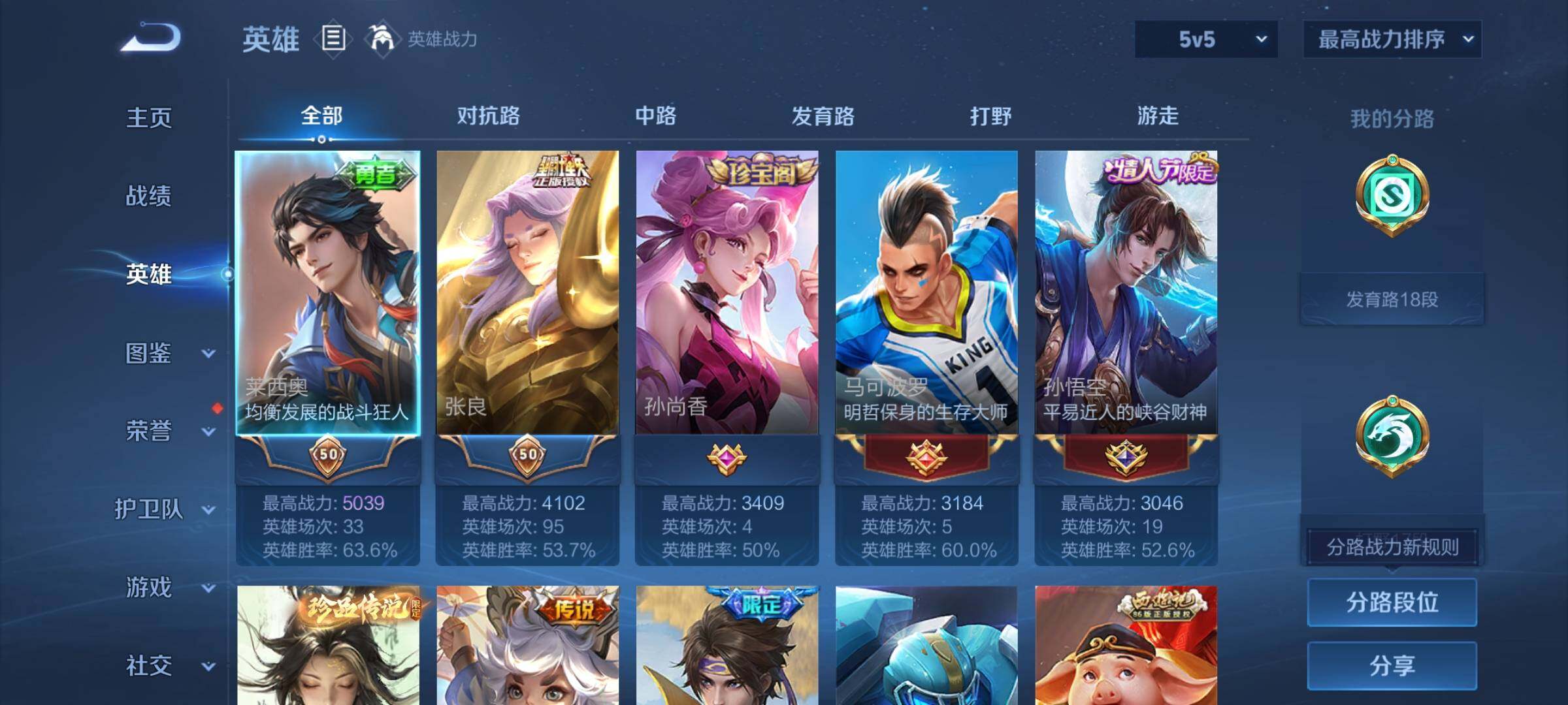 WZMMN4636628王者荣耀账号详情图8 WZMMN4636628王者荣耀账号详情图8