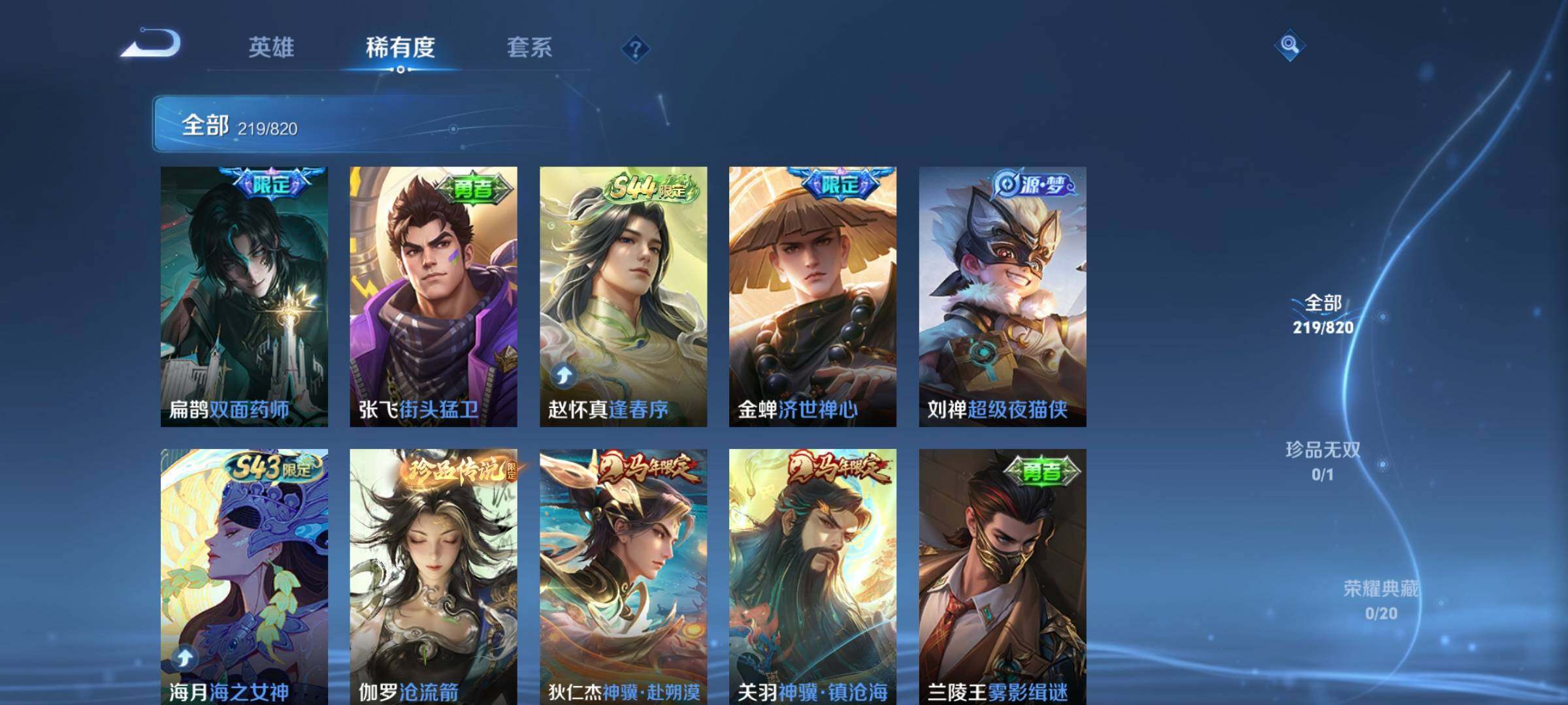 WZMMN4636628王者荣耀账号详情图10 WZMMN4636628王者荣耀账号详情图10