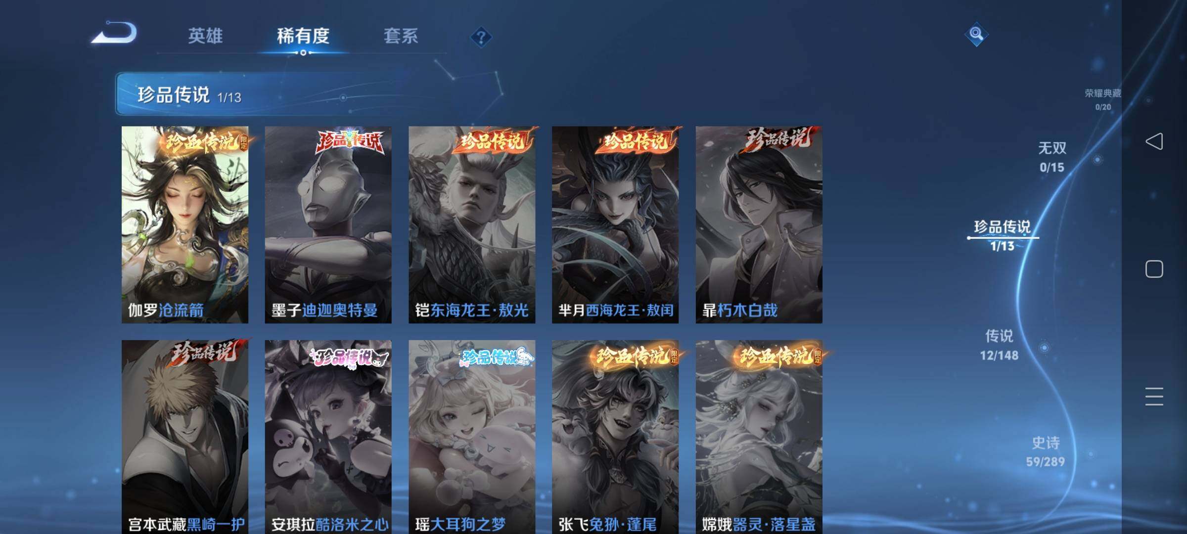 WZMMN4636628王者荣耀账号详情图11 WZMMN4636628王者荣耀账号详情图11