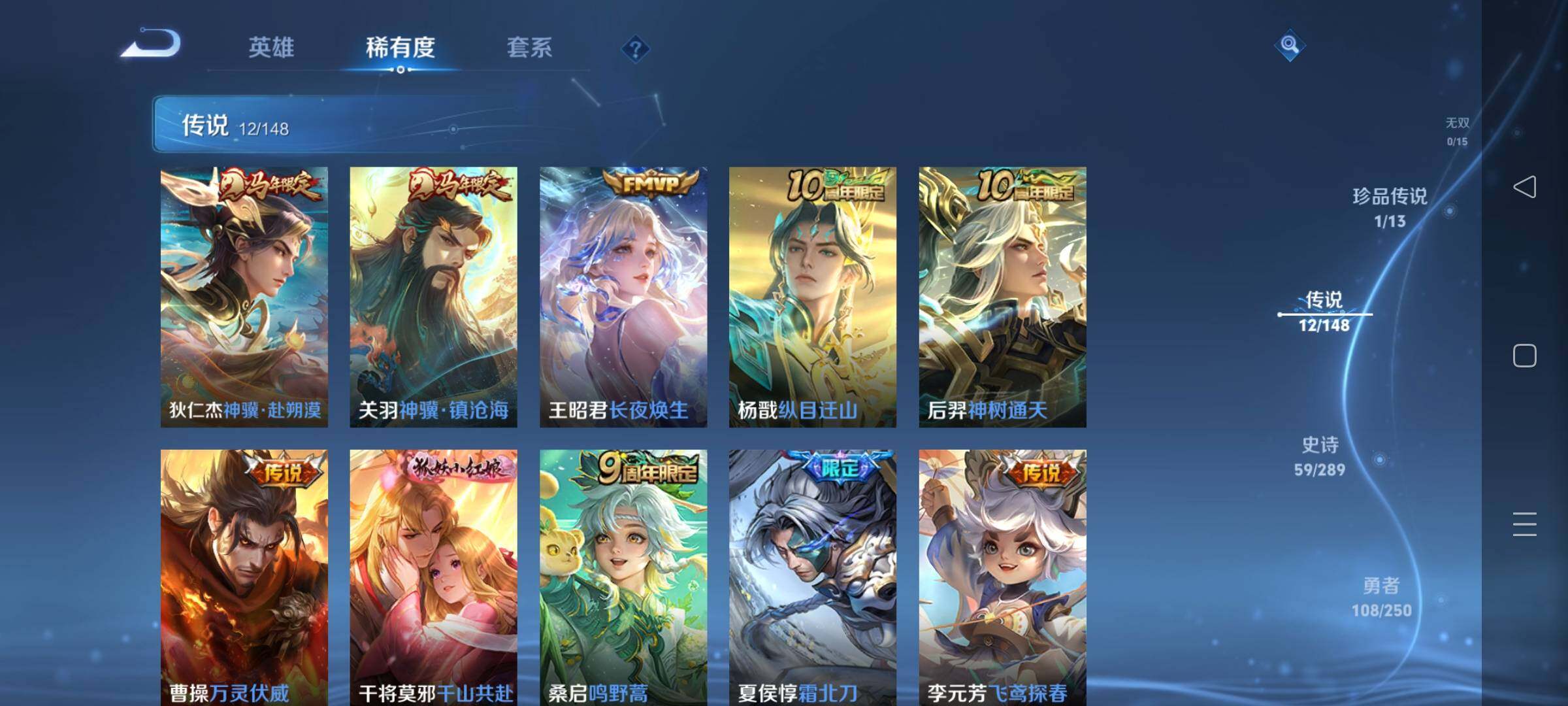 WZMMN4636628王者荣耀账号详情图12 WZMMN4636628王者荣耀账号详情图12