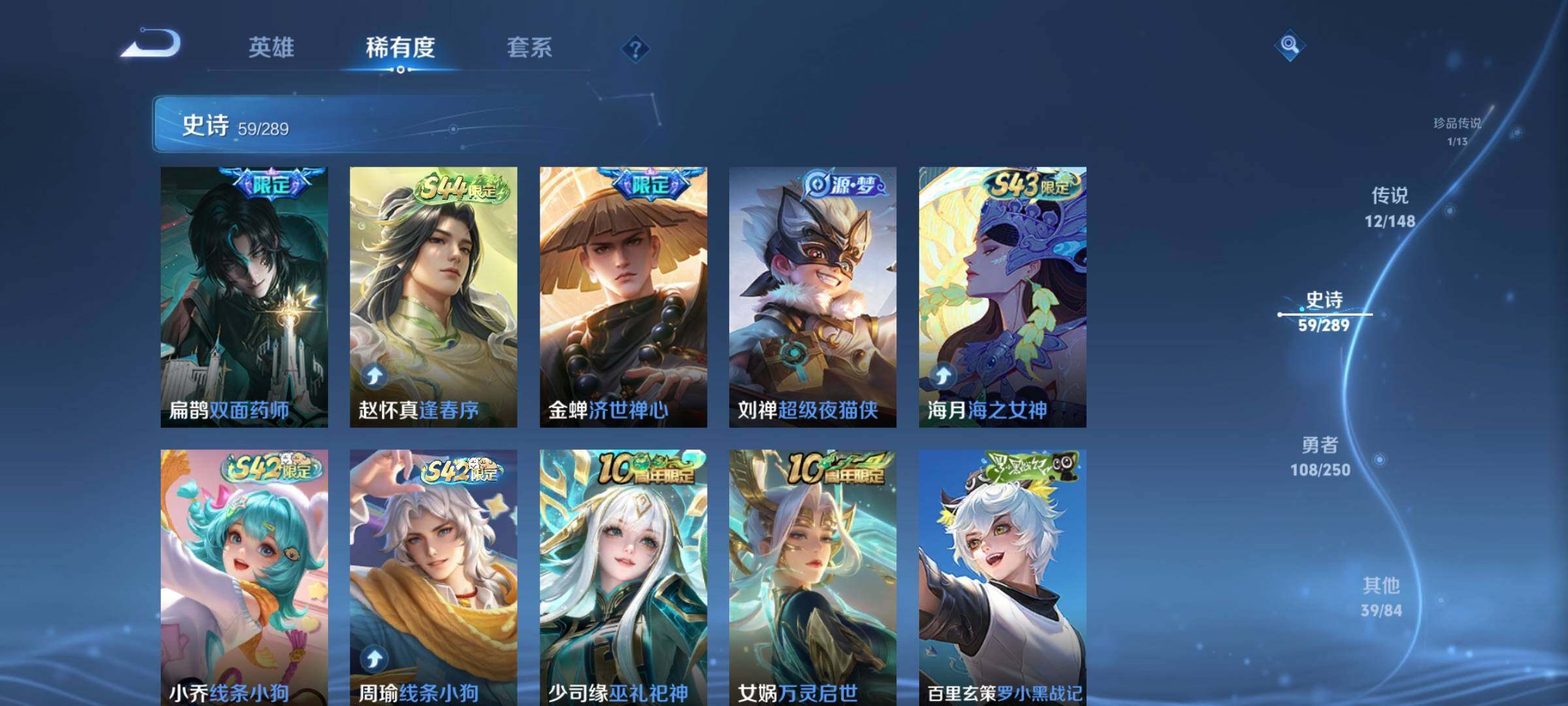 WZMMN4636628王者荣耀账号详情图13 WZMMN4636628王者荣耀账号详情图13