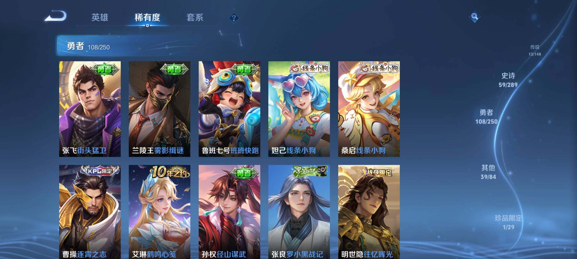 WZMMN4636628王者荣耀账号详情图14 WZMMN4636628王者荣耀账号详情图14