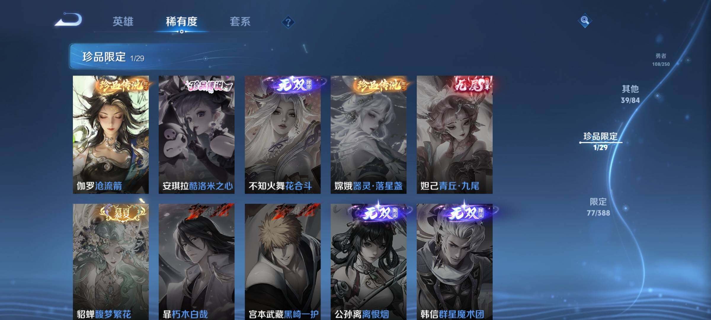 WZMMN4636628王者荣耀账号详情图16 WZMMN4636628王者荣耀账号详情图16