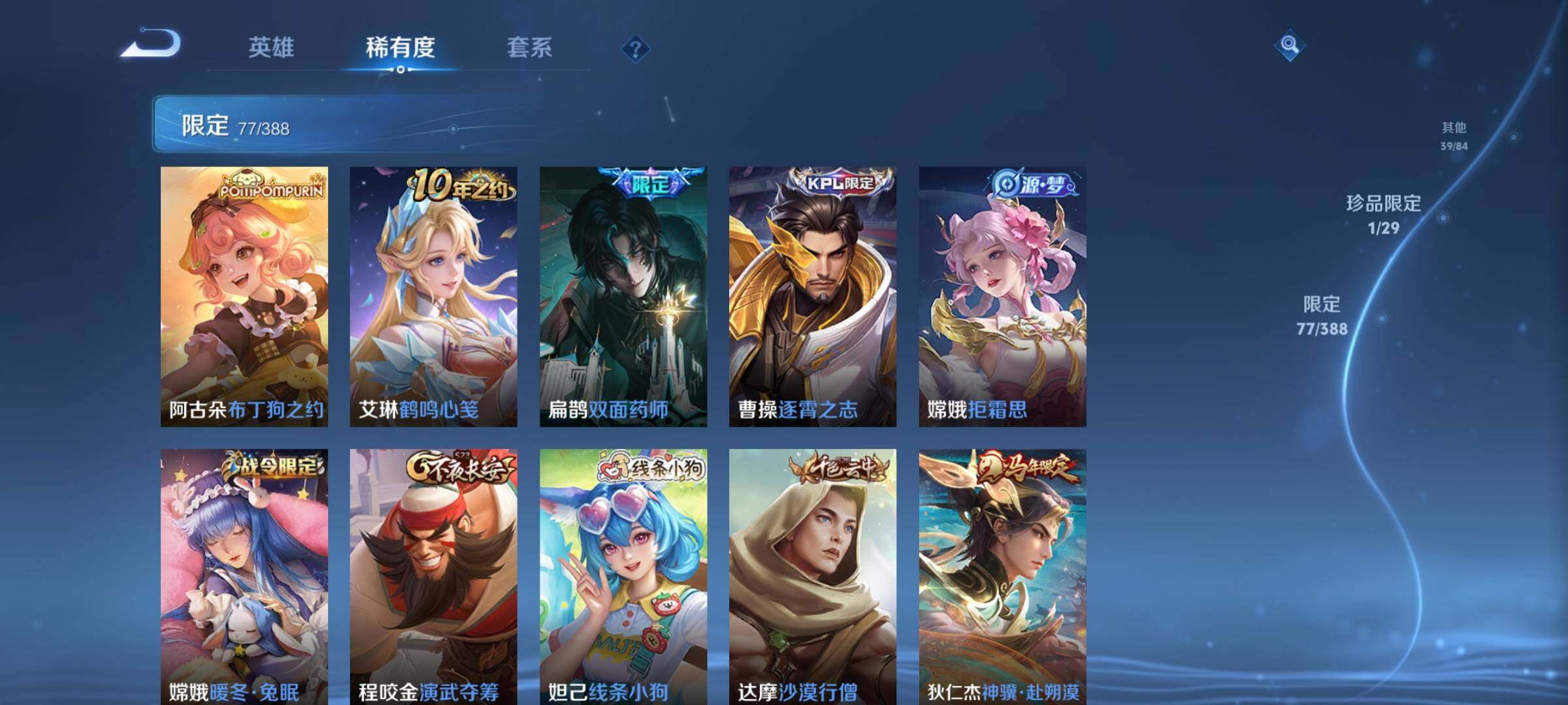 WZMMN4636628王者荣耀账号详情图17 WZMMN4636628王者荣耀账号详情图17
