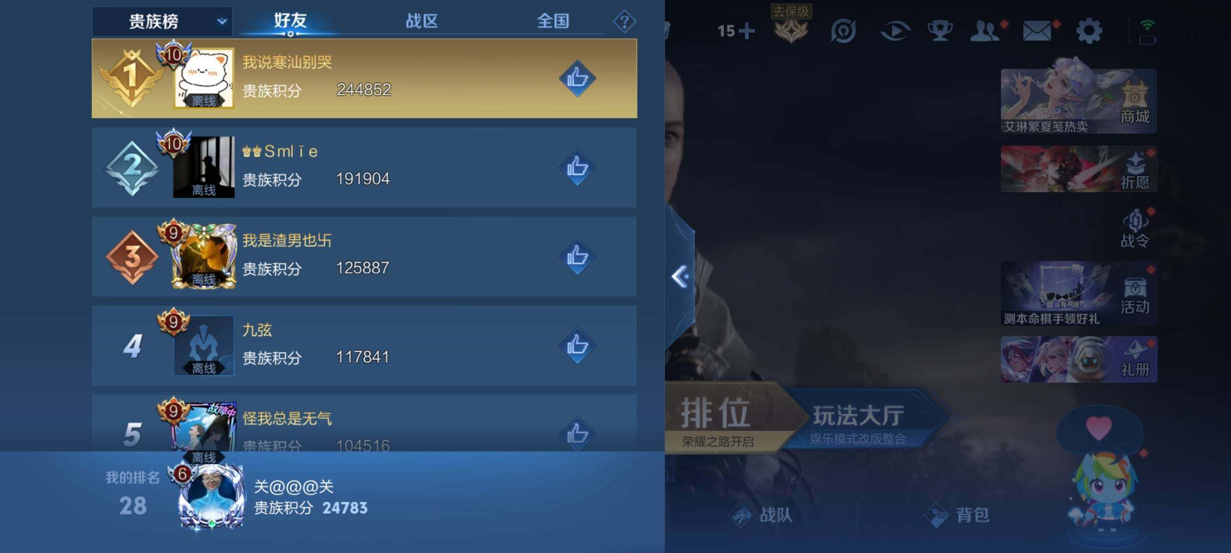 WZMMN4636628王者荣耀账号详情图18 WZMMN4636628王者荣耀账号详情图18