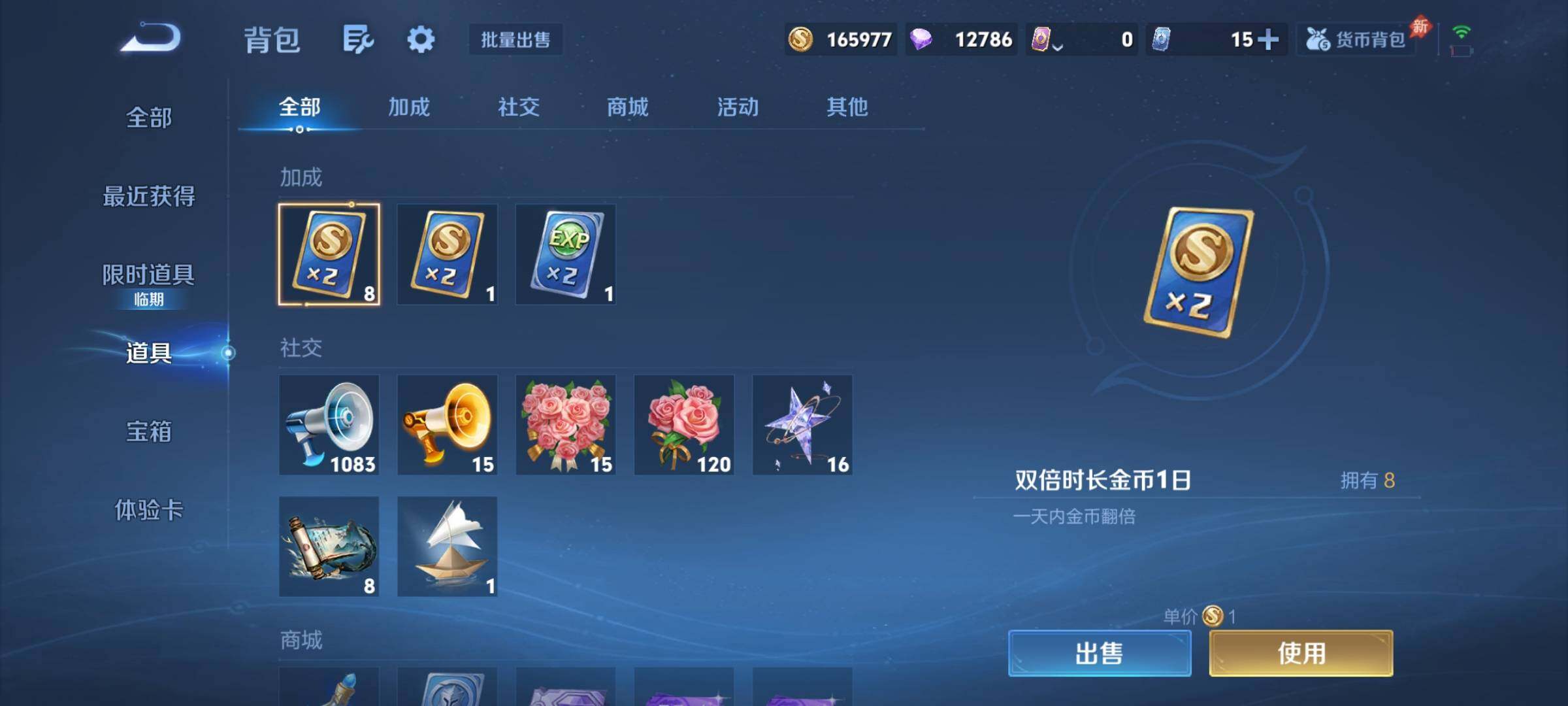 WZMMN4636628王者荣耀账号详情图22 WZMMN4636628王者荣耀账号详情图22