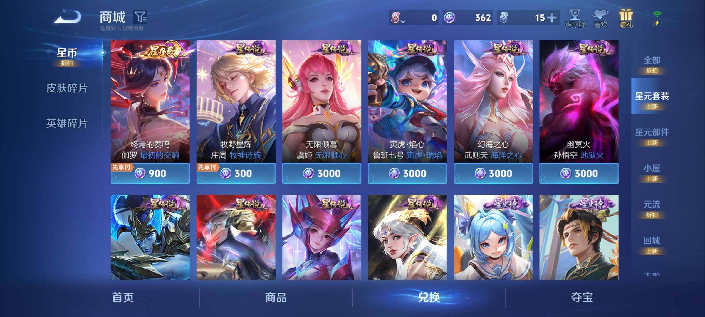 WZMMN4636628王者荣耀账号详情图24 WZMMN4636628王者荣耀账号详情图24