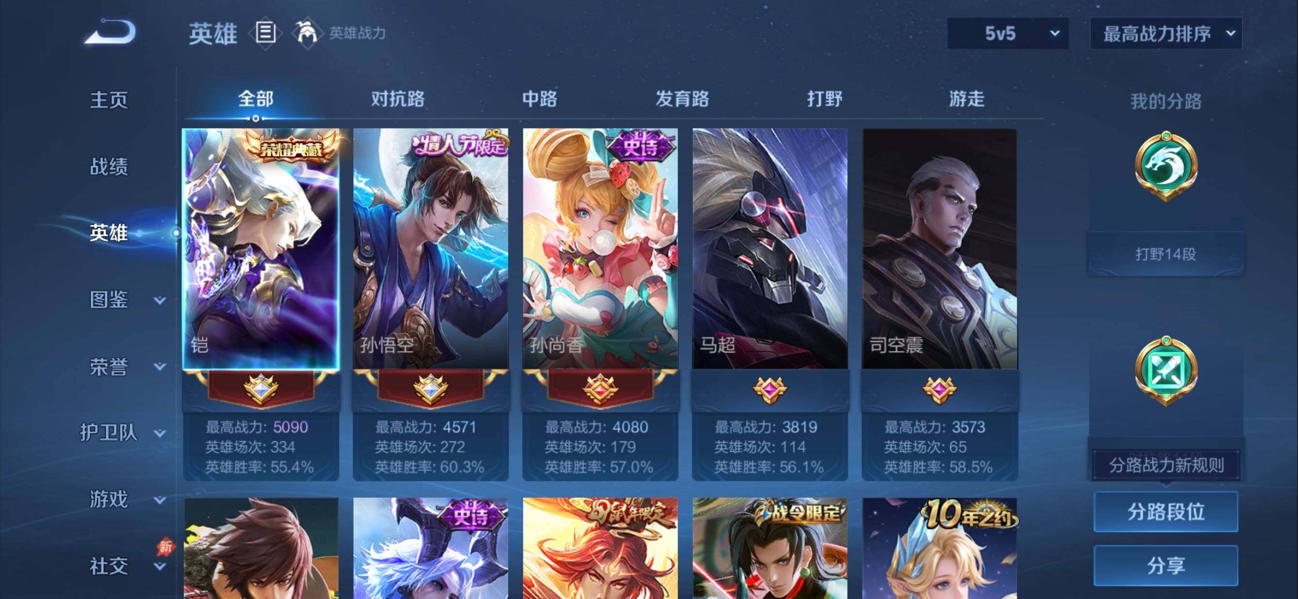 账号详情图片