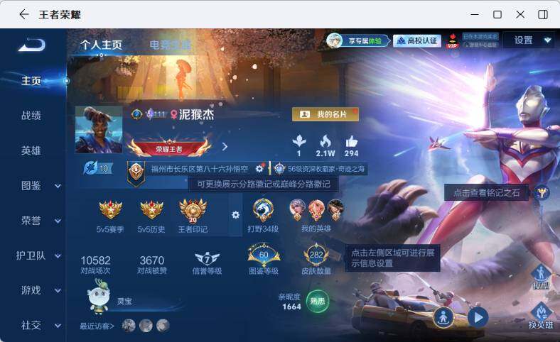 WZMMN4640543王者荣耀账号详情图8 WZMMN4640543王者荣耀账号详情图8