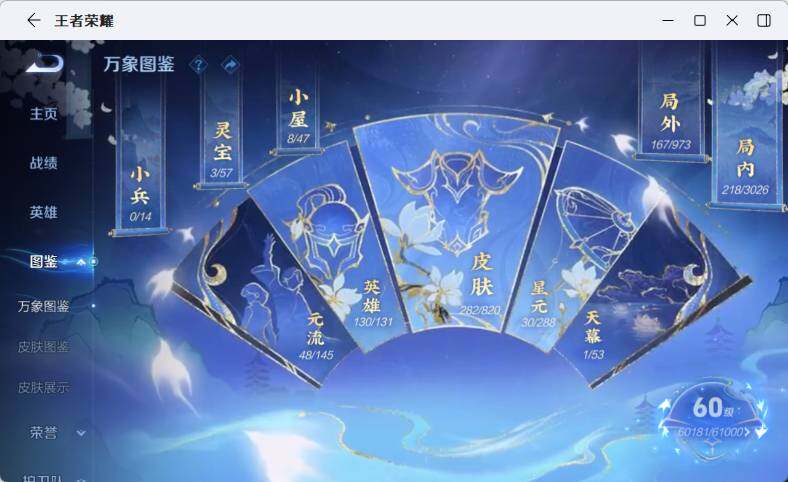 WZMMN4640543王者荣耀账号详情图10 WZMMN4640543王者荣耀账号详情图10