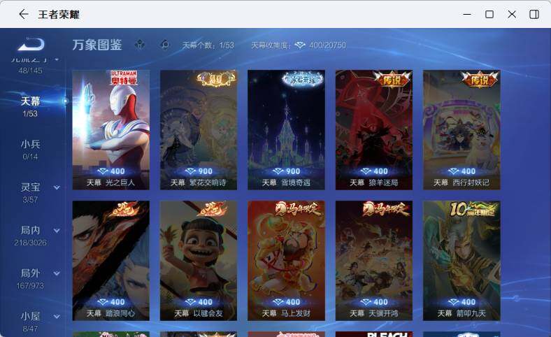 WZMMN4640543王者荣耀账号详情图12 WZMMN4640543王者荣耀账号详情图12