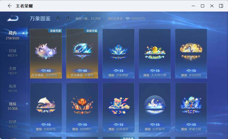 WZMMN4640543王者荣耀账号详情图15 WZMMN4640543王者荣耀账号详情图15