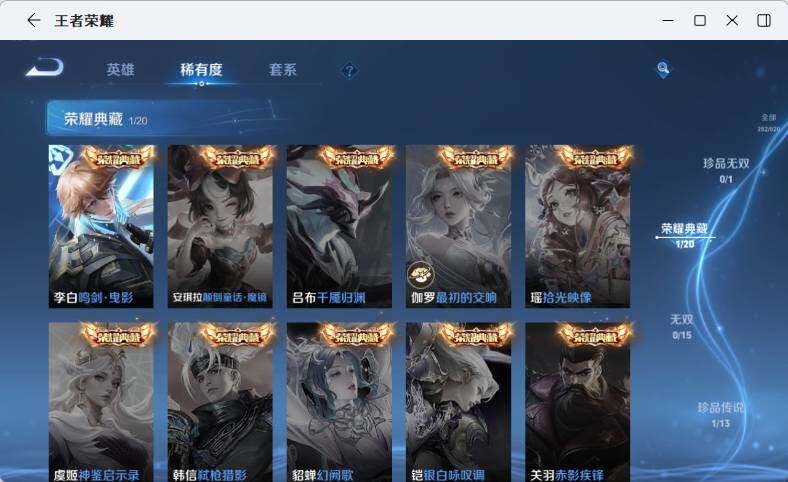 WZMMN4640543王者荣耀账号详情图18 WZMMN4640543王者荣耀账号详情图18