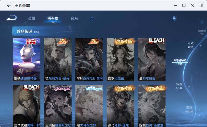 WZMMN4640543王者荣耀账号详情图19 WZMMN4640543王者荣耀账号详情图19