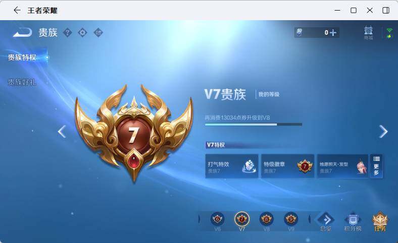 WZMMN4640543王者荣耀账号详情图22 WZMMN4640543王者荣耀账号详情图22