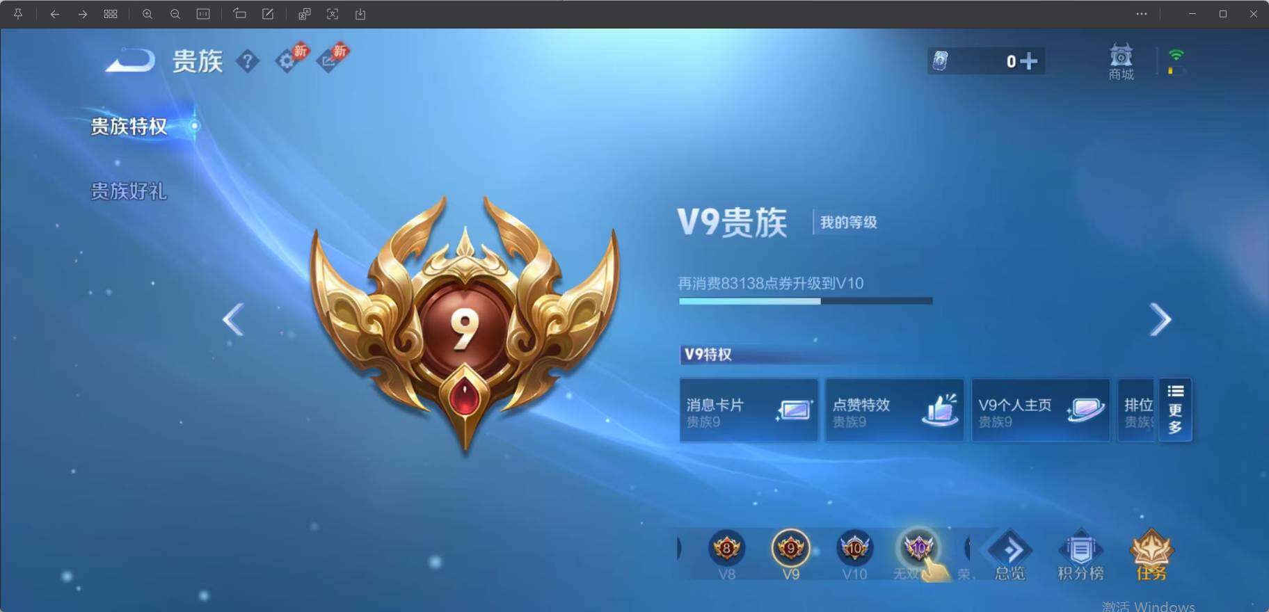 WZLX4695582王者荣耀账号详情图9 WZLX4695582王者荣耀账号详情图9