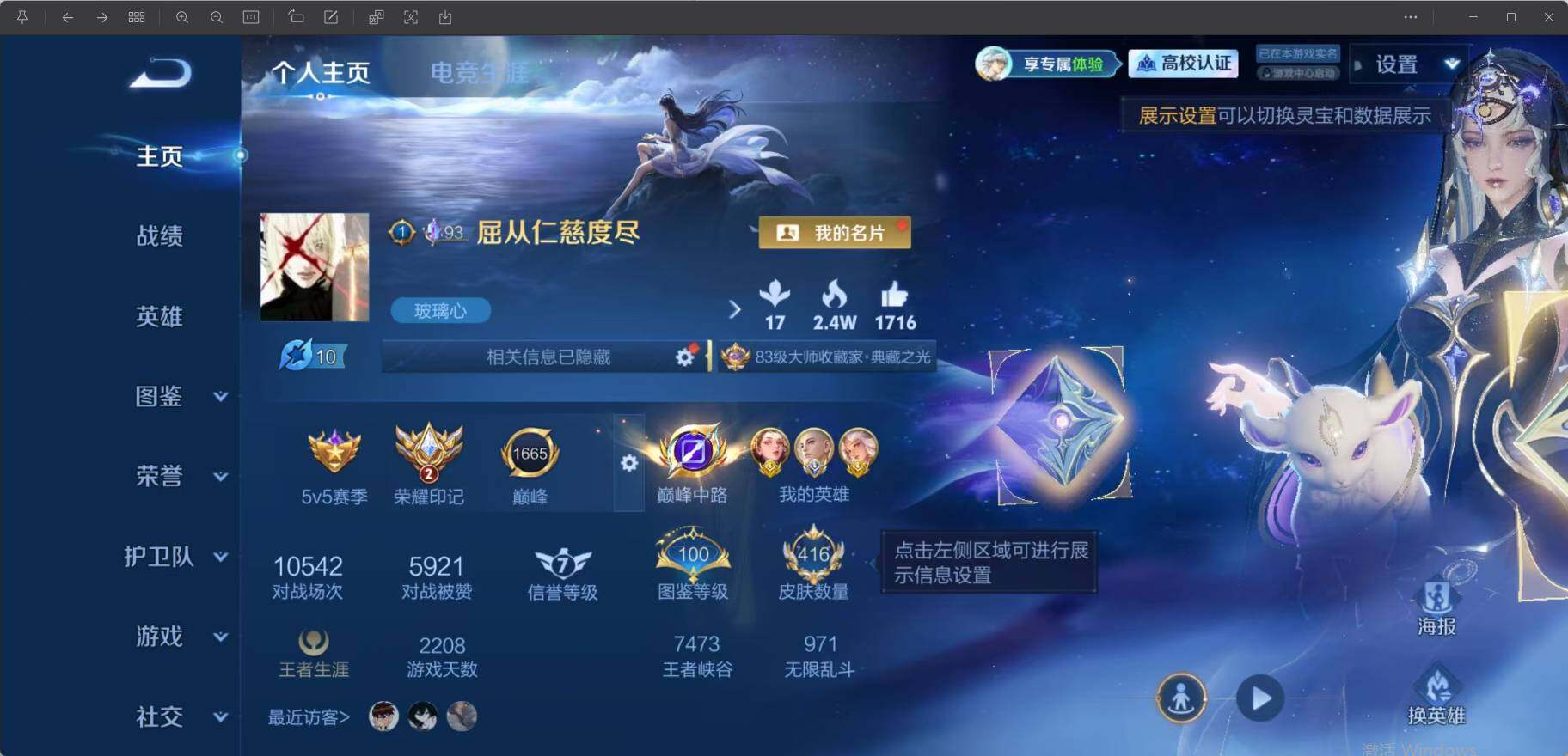 WZLX4695582王者荣耀账号详情图10 WZLX4695582王者荣耀账号详情图10