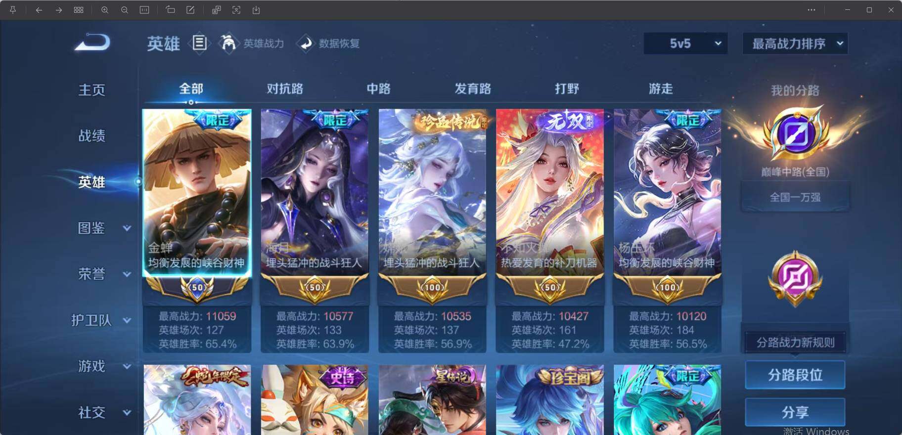 WZLX4695582王者荣耀账号详情图11 WZLX4695582王者荣耀账号详情图11