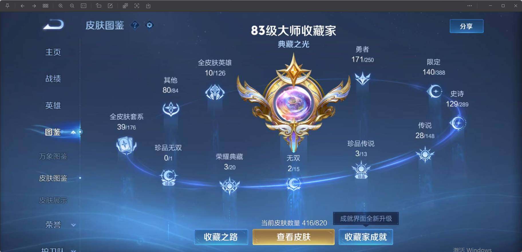 WZLX4695582王者荣耀账号详情图13 WZLX4695582王者荣耀账号详情图13