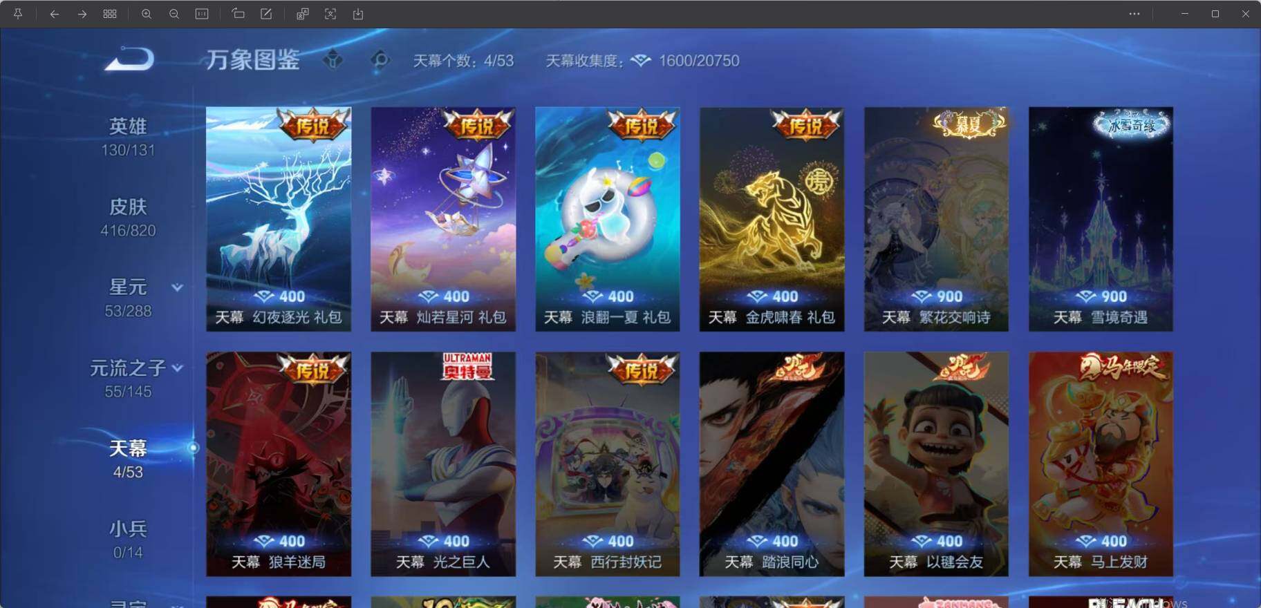 WZLX4695582王者荣耀账号详情图14 WZLX4695582王者荣耀账号详情图14
