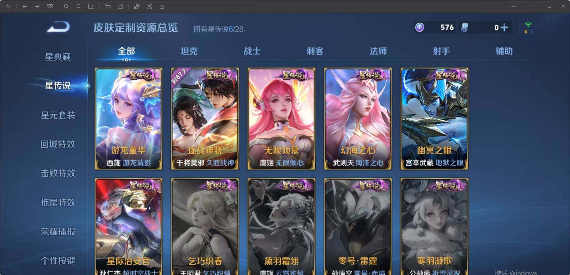 WZLX4695582王者荣耀账号详情图15 WZLX4695582王者荣耀账号详情图15